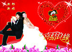 婚礼海报