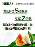 购物优惠海报