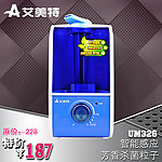 淘宝主图电器
