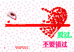 相亲 公益广告