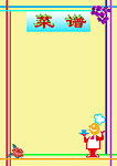 菜谱模板