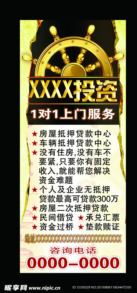 投资