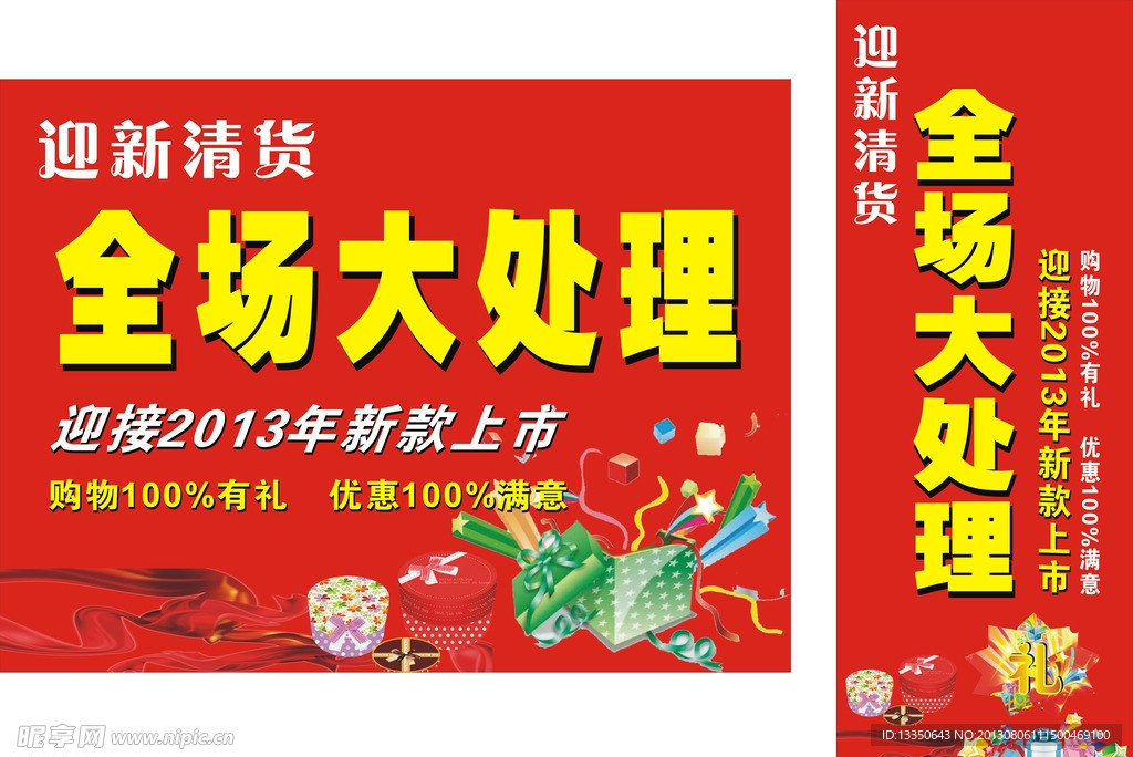 全场大处理