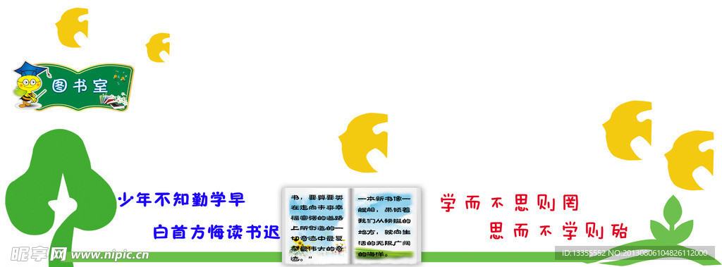 图书阅览室