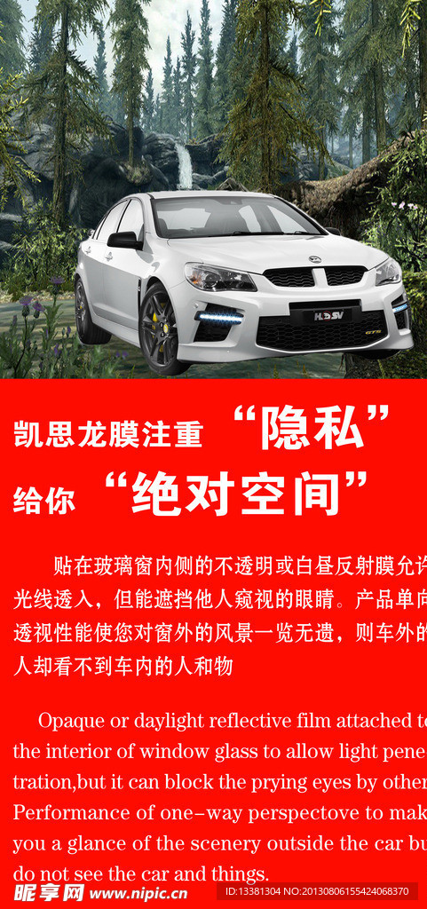 凯思龙