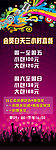 KTV易拉宝