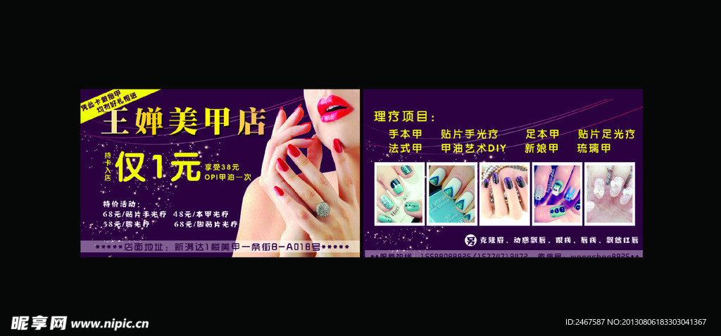 美甲名片