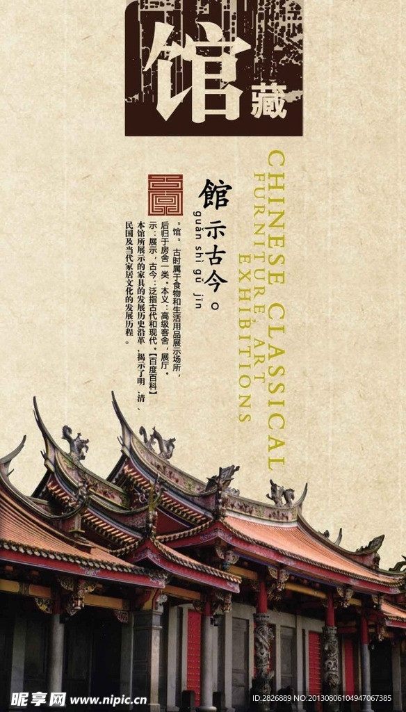 古典传统文化画册