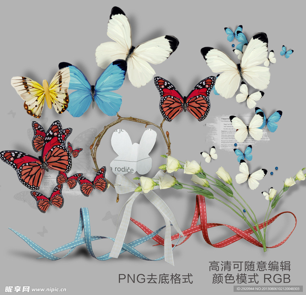 蝴蝶集
