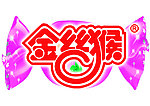 金丝猴糖果异形牌