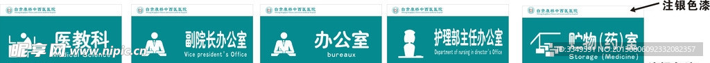 科室牌