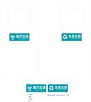 医疗垃圾标志