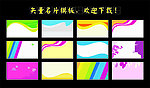 名片模板
