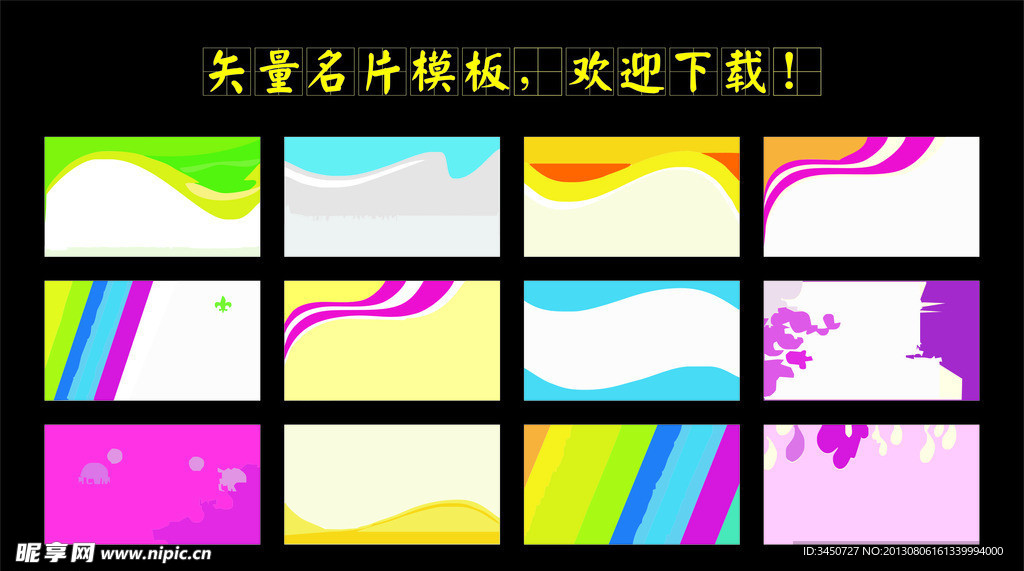 名片模板