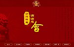 沙河王白酒