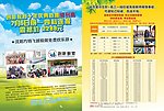 创新教育传单