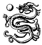 龙纹