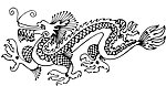 龙纹