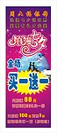 周六福七夕节X展架
