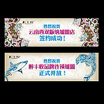 古典网站banner