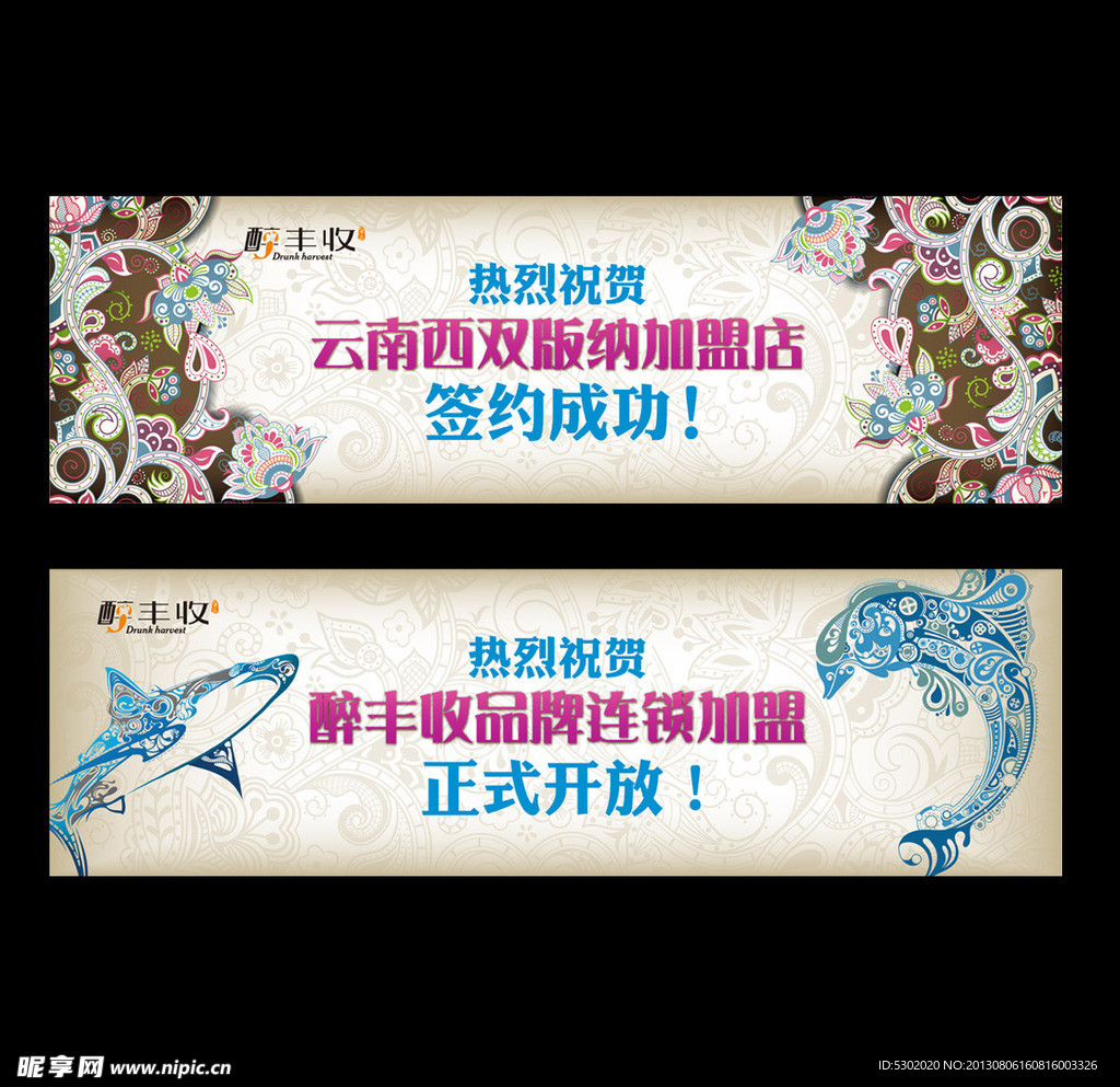 古典网站banner