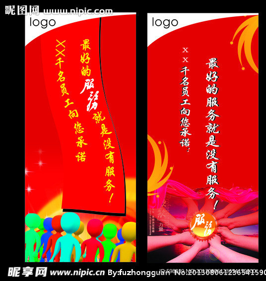 服务 团队