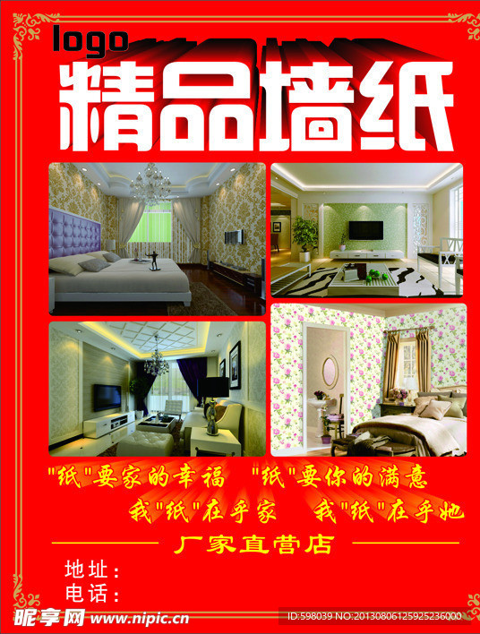 墙纸 壁纸