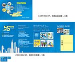 5S管理展板