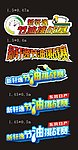 节油挑战赛车身贴