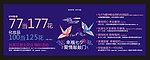 七夕节海报