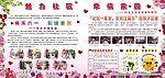 物业展板