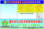 餐饮监督公示栏