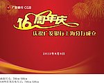 背景板