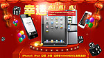 抽奖banner