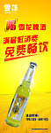 雪花啤酒