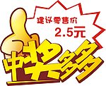 爆炸贴