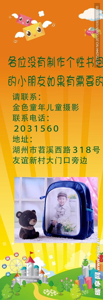 儿童海报