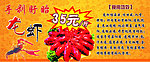 手剥盱眙龙虾
