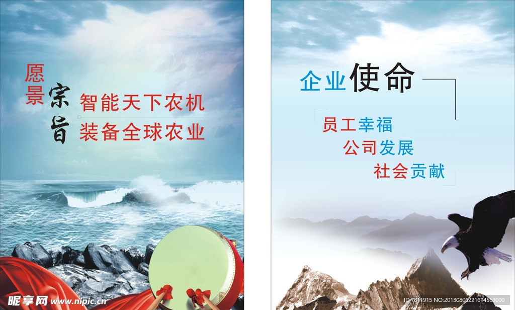 企业展板