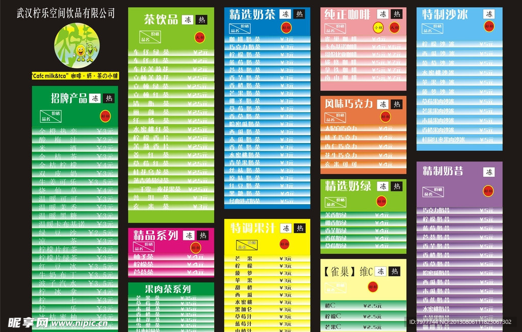 水吧 价目