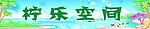 水吧 招牌