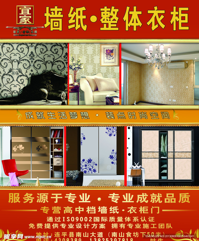 宜家海报