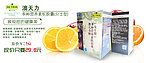 女士营养素banner