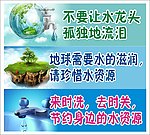 洗手池标语