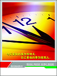 指针标语