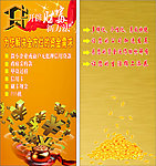 贷款单页