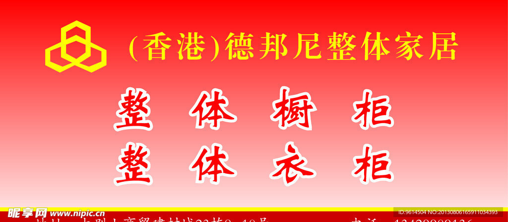 家居