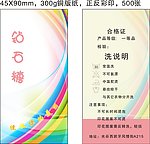 衣服吊牌设计