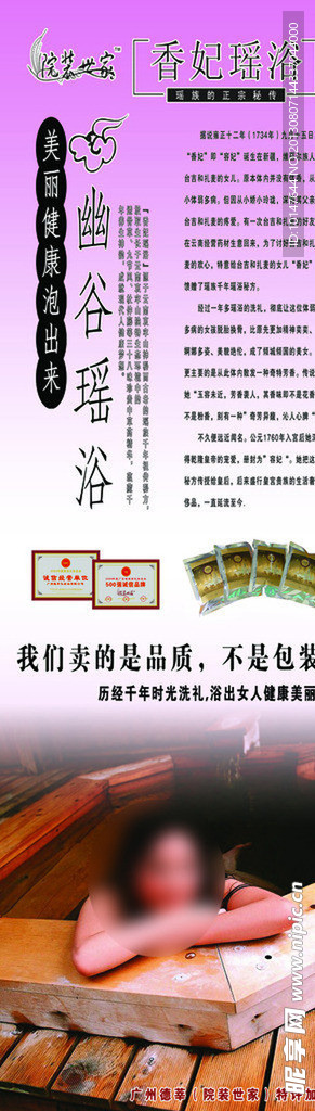 瑶池化妆品