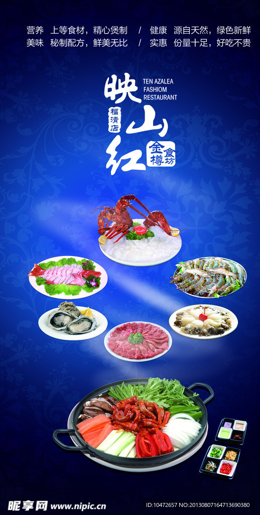 餐饮海报